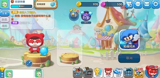泡泡堂手游