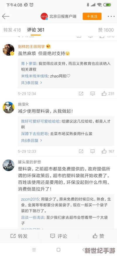 xzl仙踪林＂引发热议