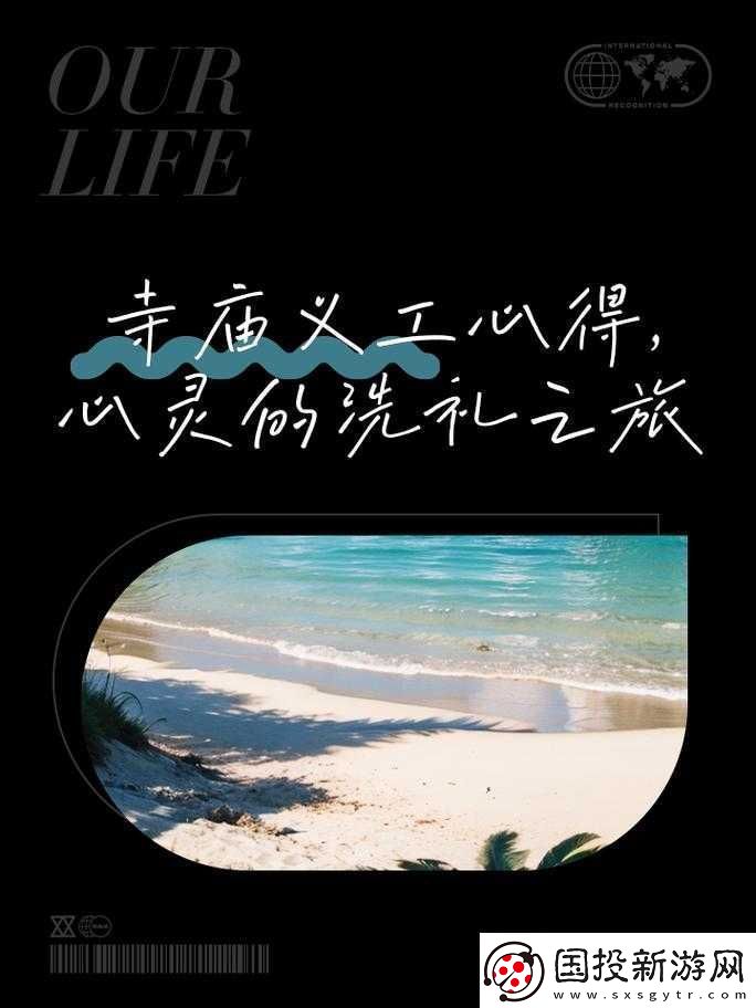 王氏寺庙快活几天
