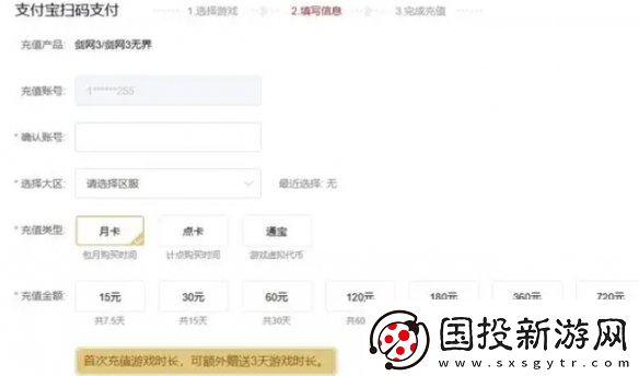 剑3无界月卡多少钱