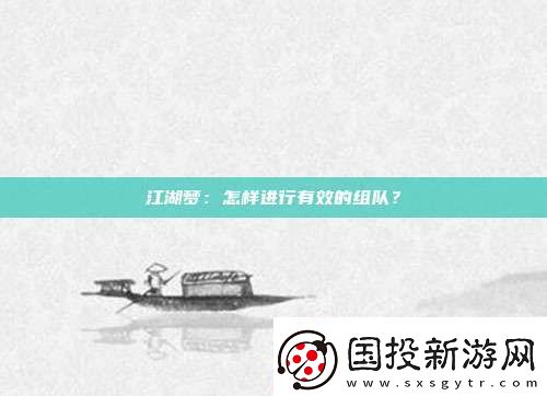 江湖梦