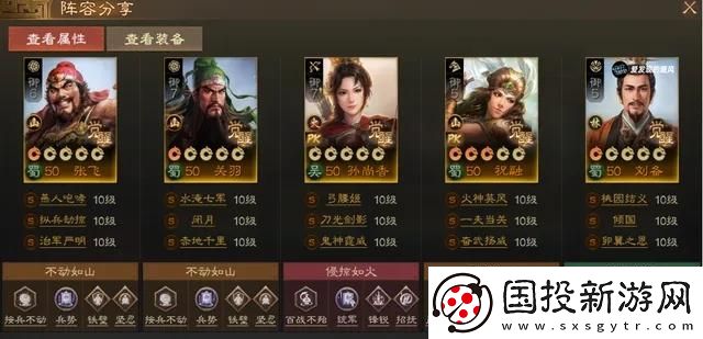 三国志战棋版PK赛季蜀国阵容怎么搭配