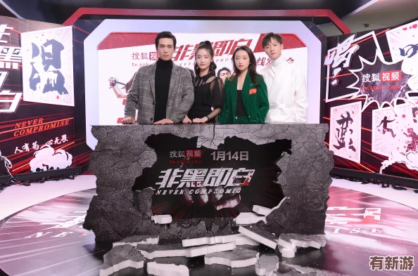 《离线也燃情