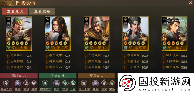 三国志战棋版PK赛季蜀国阵容怎么搭配