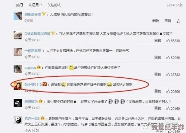黑料网八卦有理爆料无罪