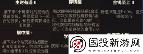 金铲铲之战塔姆空城怎么玩