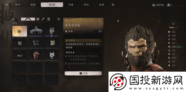 黑神话悟空金身怒目面怎么获得