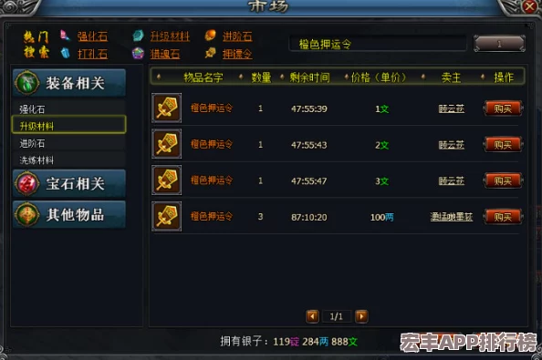重塑水浒风云