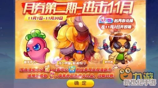 天天酷跑高分秘籍