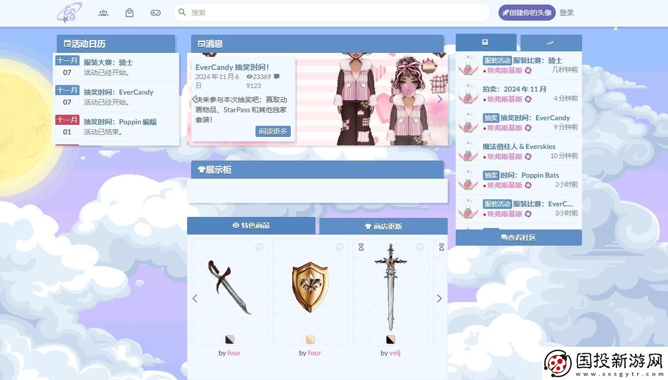 everskies官进入地址是什么