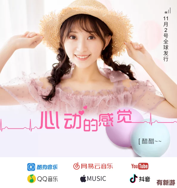 向然MV糖心原创发布