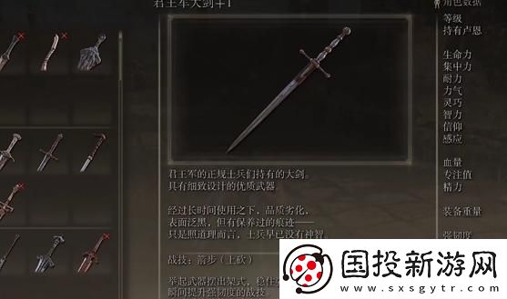 艾尔登法环君王军大剑在哪