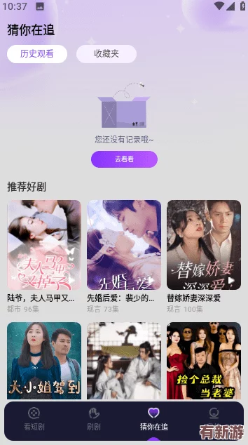 茄子视频app下载ios版免费