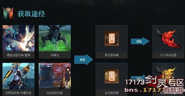 天堂荣耀8月17日盛启新纪元