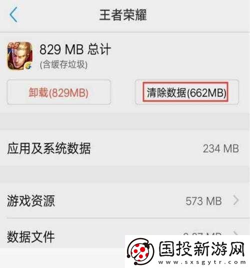 王者荣耀