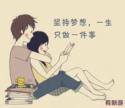 女人让男人桶