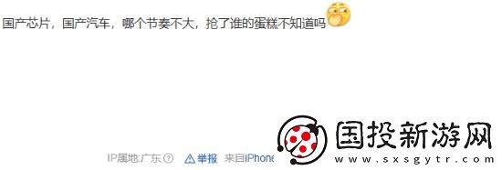 国产单机持续遭受抹黑