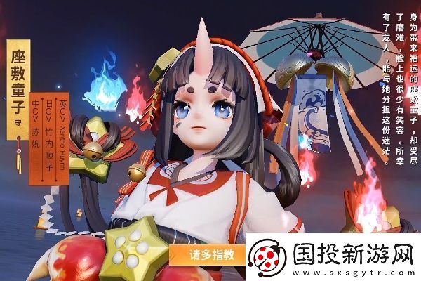 决战平安京座敷童子炙烧百味皮肤怎么获得