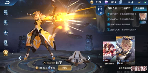 王者荣耀伽罗被X
