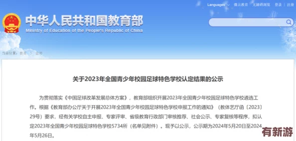 2024年热点