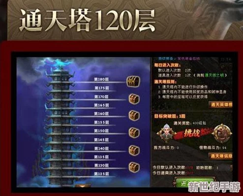 择天记战力飞跃策略