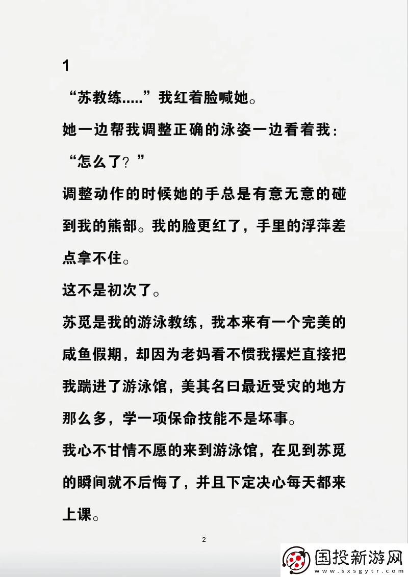 游泳教练在水里含我奶小说