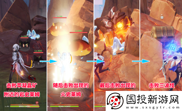 原神史莱姆宝箱怎么获取