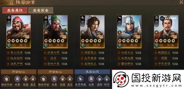 三国志战棋版PK赛季蜀国阵容怎么搭配