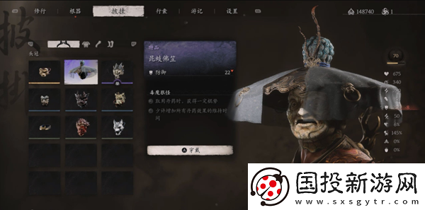 黑神话悟空昆蚑佛笠怎么获得