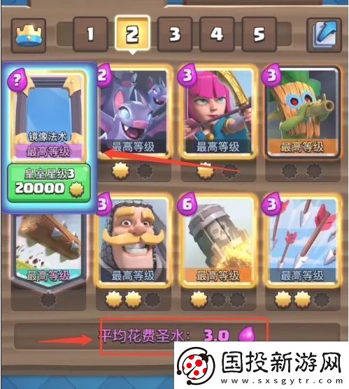 皇室战争怎么提升星级