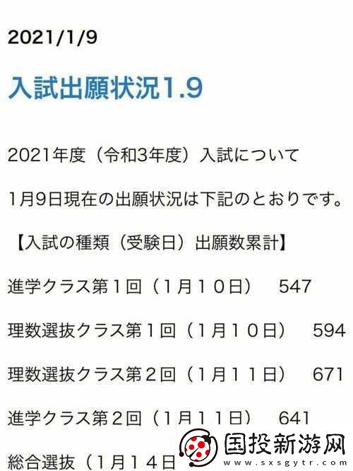 日本の中学校学生数がの変化と趨勢