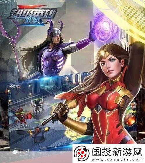 超级英雄巾帼英姿
