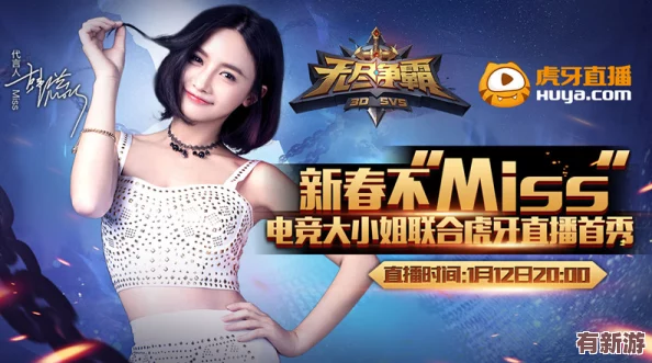 MISS真我演绎
