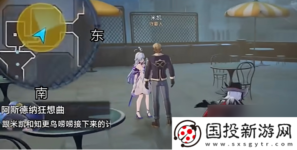 【装备精炼】崩坏星穹铁道阿斯德纳狂想曲任务怎么做