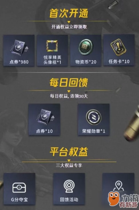 和平精英如何卡走登录