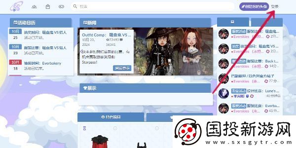 everskies官进入地址是什么