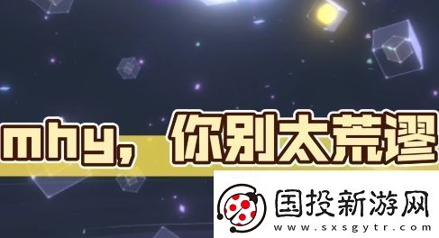 你别太荒谬是什么梗络用语你别太荒谬梗意思及出处分享手机精灵