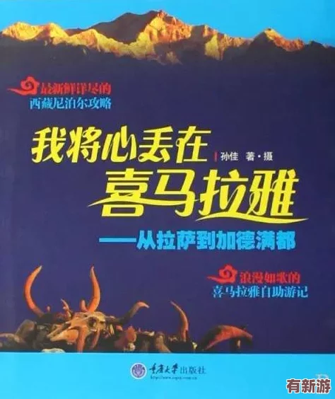 旅游换伴交流故事100篇