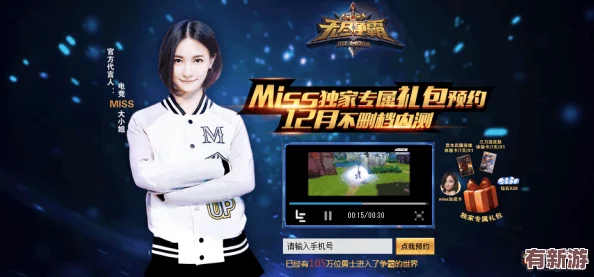 MISS真我演绎