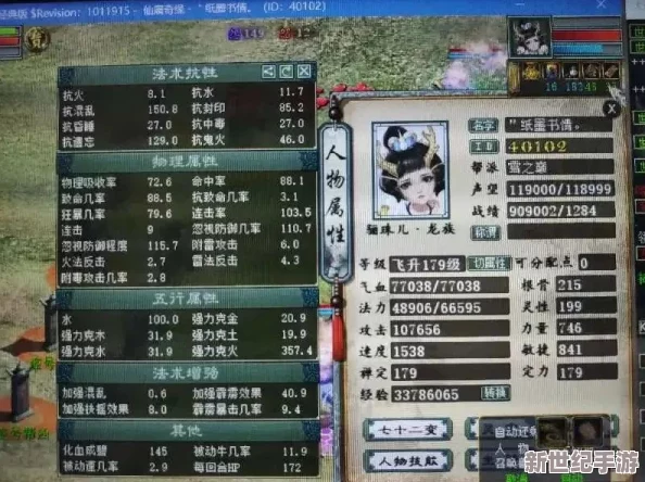 大话西游手游策略大公开