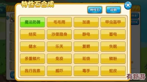 全方位探索口袋妖怪复刻