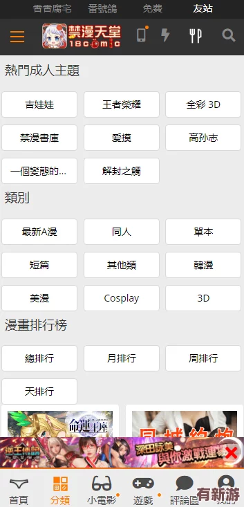 jmcomicron.mic天堂官网版