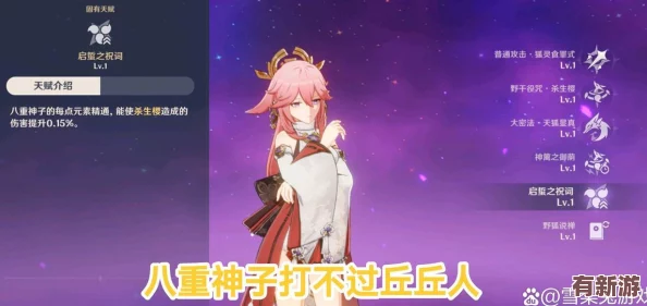 雷电将军与丘丘人的合作技巧