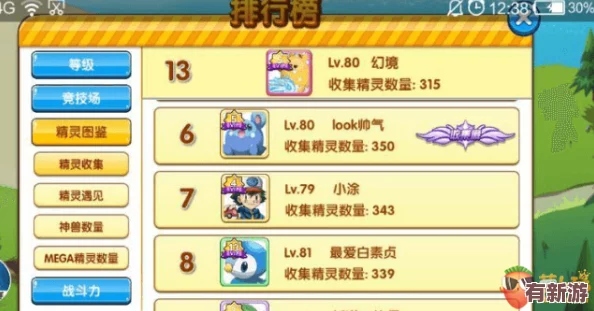 全方位探索口袋妖怪复刻