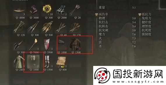 艾尔登法环预言家套装在哪