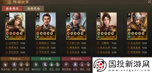 三国志战棋版PK赛季蜀国阵容怎么搭配