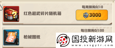 向僵尸开炮荣耀战场兑换什么好