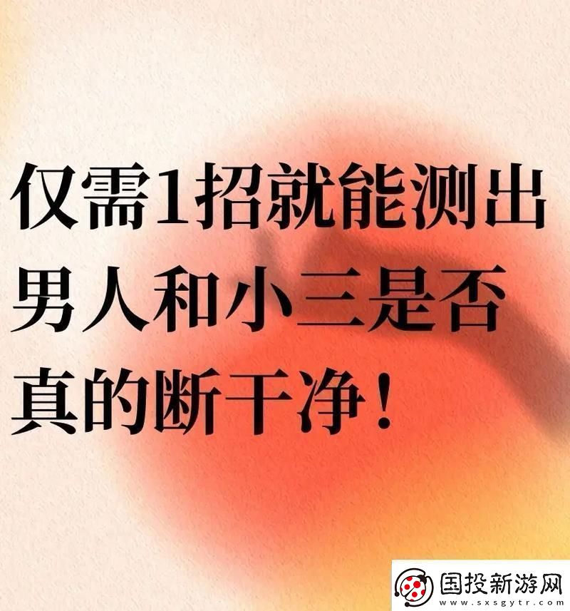 “科技时代下的婚姻围城