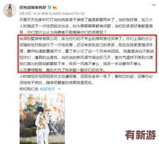 不知火舞啪啪啪！网友热议视频流出