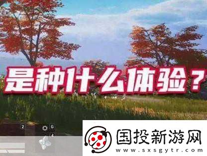 绝地求生国服震撼登陆WeGame